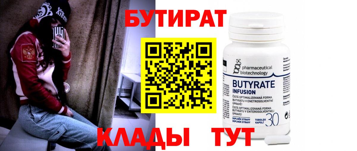 БУТИРАТ оксана  БУТИРАТ  Сатка  Вход с VPN 