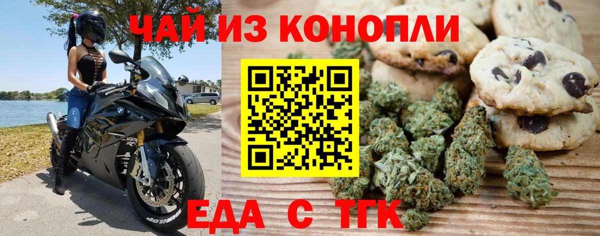 Сатка  Cannafood марихуана  Вход с VPN 