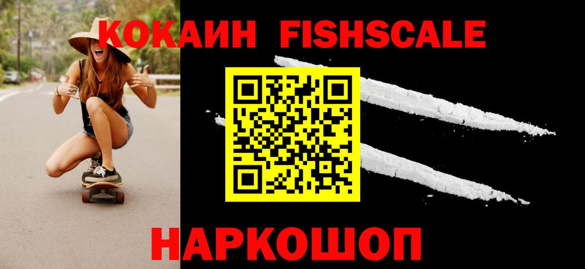 КОКАИН VHQ  COCAIN 99%  Вход с VPN  закладка  Сатка  Кокаин 