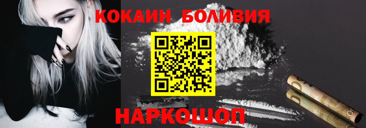 КОКАИН Боливия Сатка