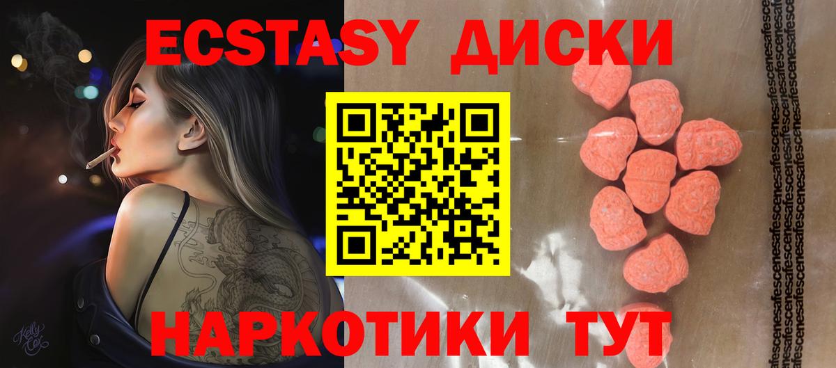 ЭКСТАЗИ 300 mg  kraken ONION  ЭКСТАЗИ  ЭКСТАЗИ DUBAI  Сатка  Вход с VPN 