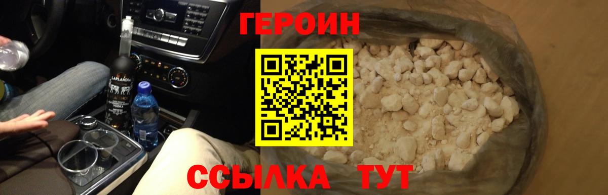 Сатка  Героин  Вход с VPN  ГЕРОИН герыч 