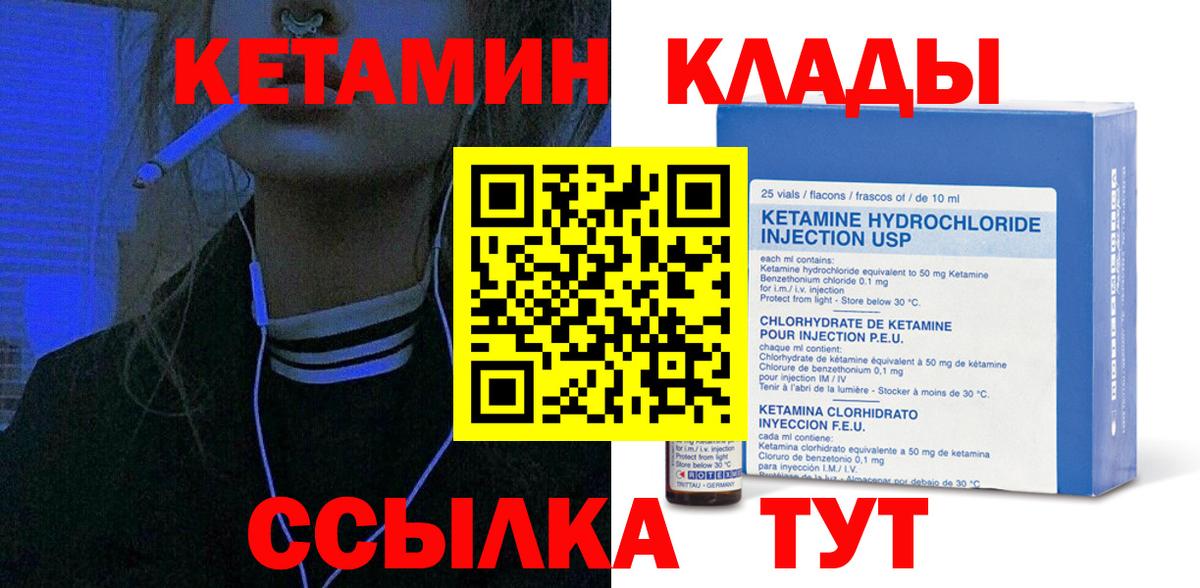Кетамин VHQ Сатка