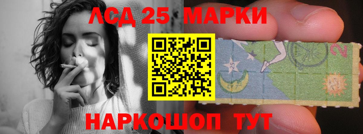 LSD-25 экстази ecstasy  Лсд 25 экстази кислота  Вход с VPN  Сатка 