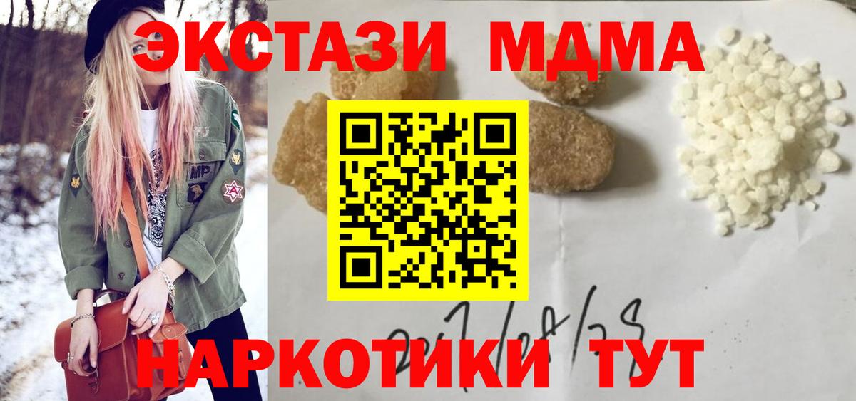 МДМА молли Сатка