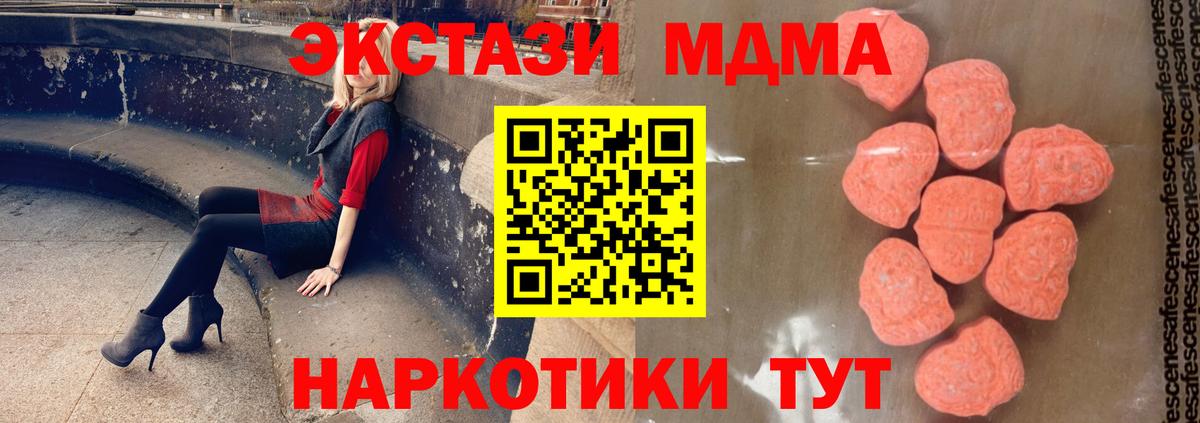 Сатка  МДМА crystal  Вход с VPN  MDMA молли 