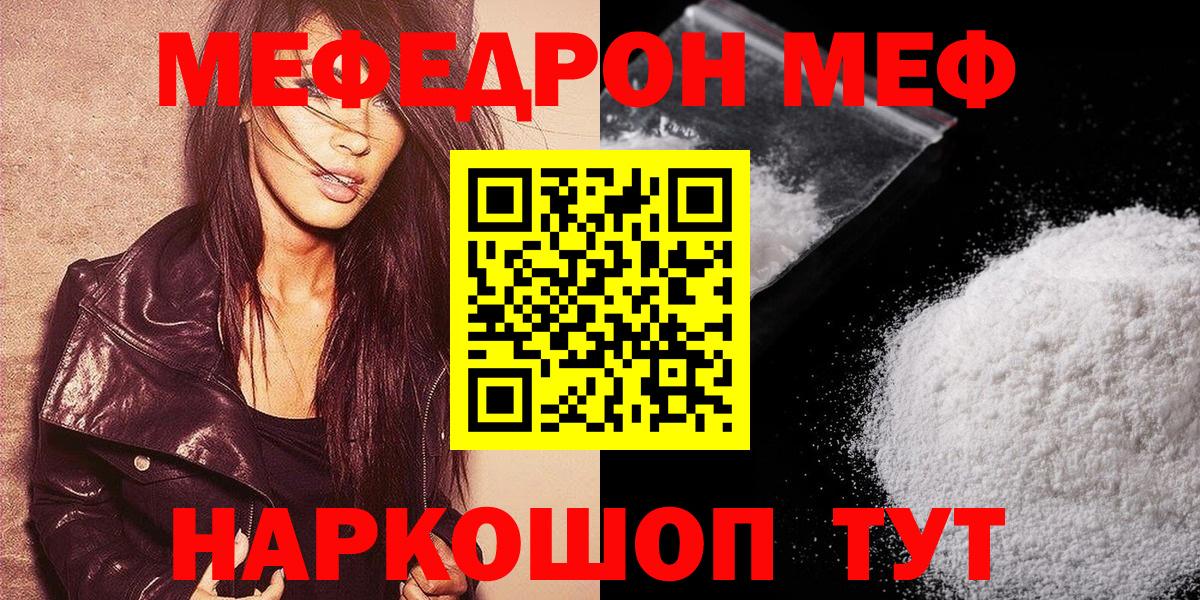 Сатка  МЕФ  mega рабочий сайт  МЕФ VHQ  Вход с VPN 