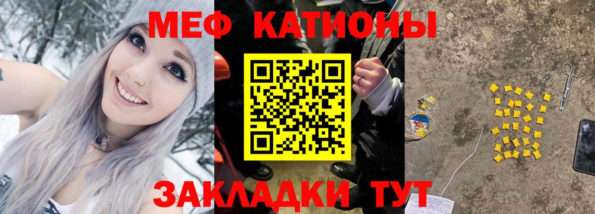 Меф мука Сатка