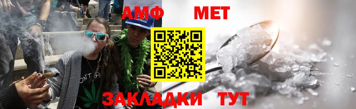 Метамфетамин мет  Метамфетамин мет  Вход с VPN  Сатка 