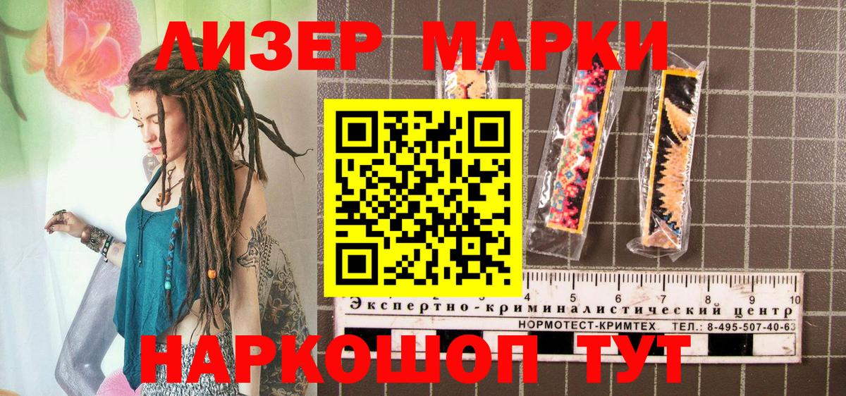 Марки NBOMe 1,5мг  Вход с VPN  Марки NBOMe 1,5мг  Сатка 