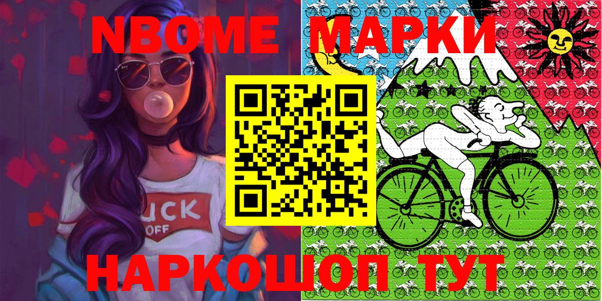 Наркотические марки 1,5мг Сатка