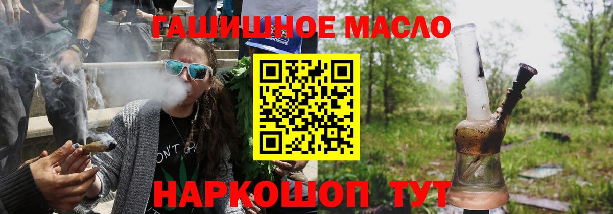 Сатка  ТГК вейп  ТГК THC oil  Вход с VPN 