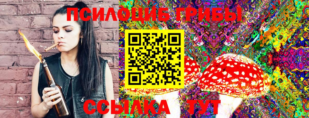 Псилоцибиновые грибы MAGIC MUSHROOMS Сатка